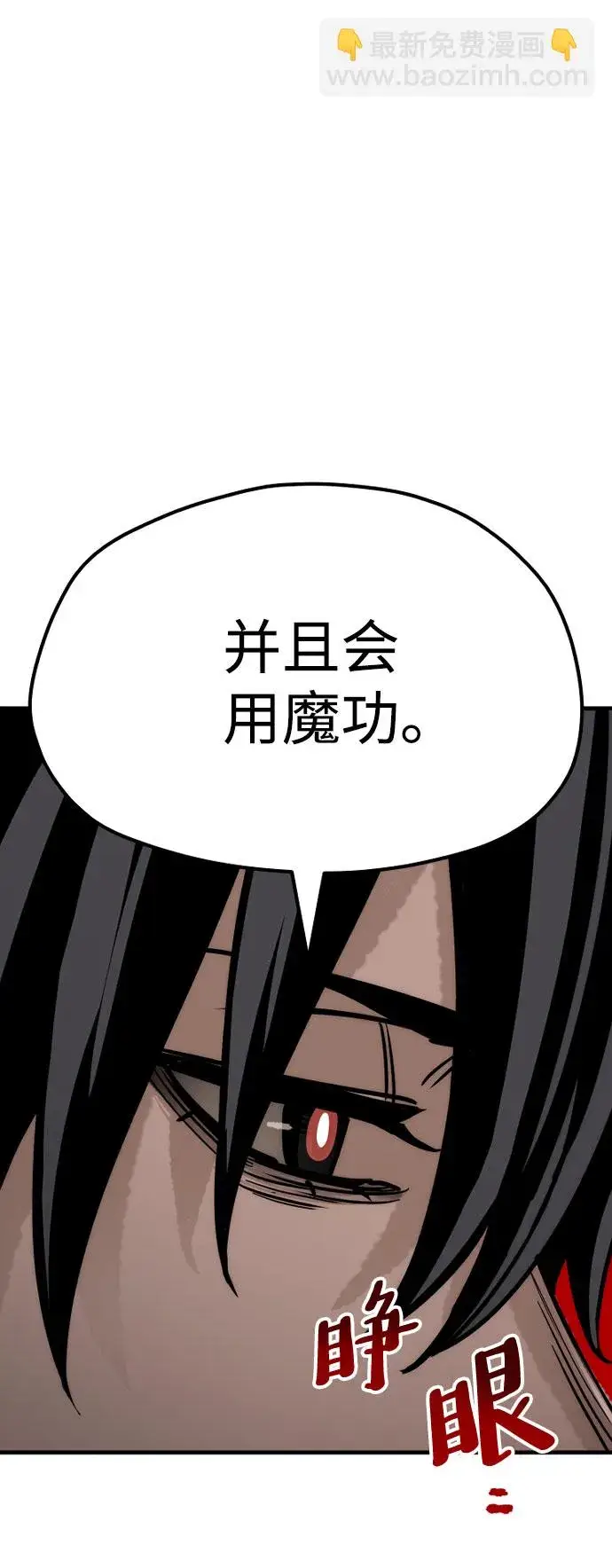 漫画《天魔育成》第40话第35张图