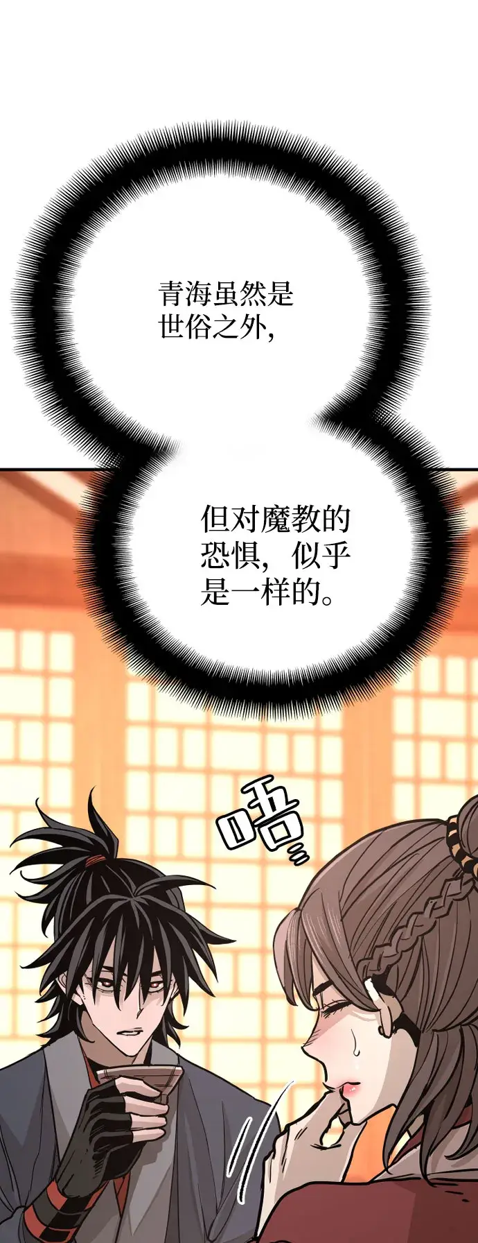 漫画《天魔育成》第40话第37张图