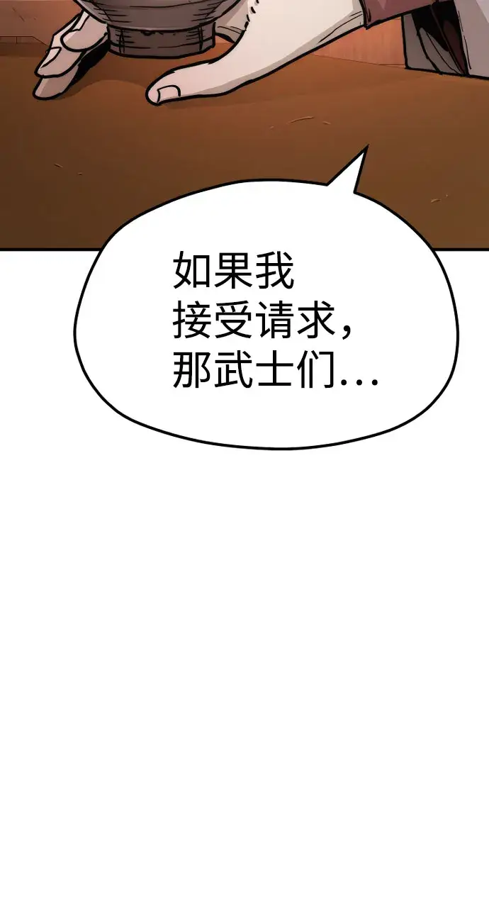 漫画《天魔育成》第40话第43张图