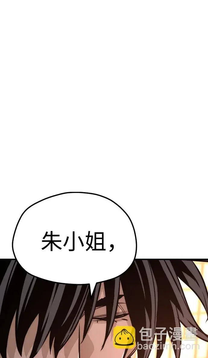 漫画《天魔育成》第40话第45张图