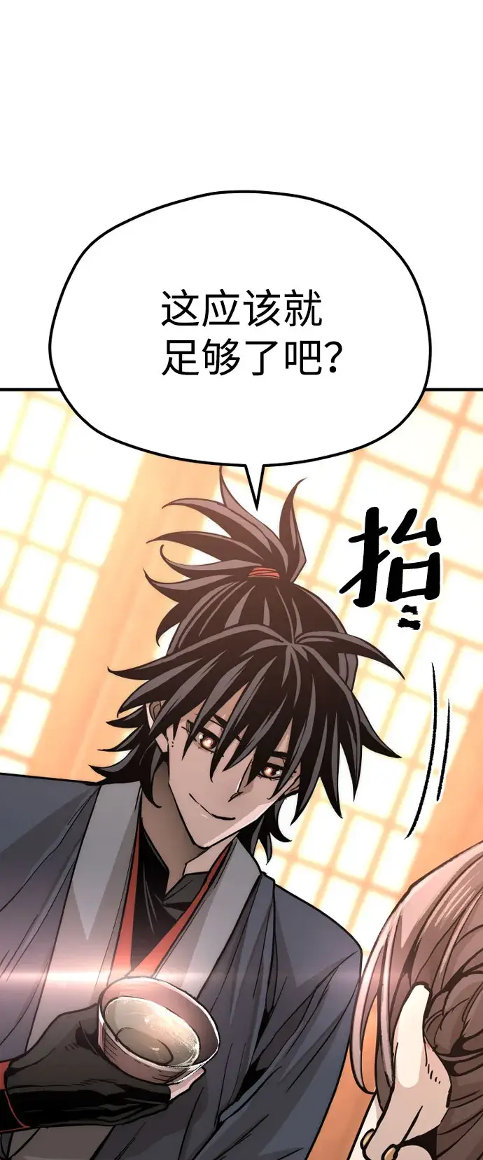 漫画《天魔育成》第40话第49张图