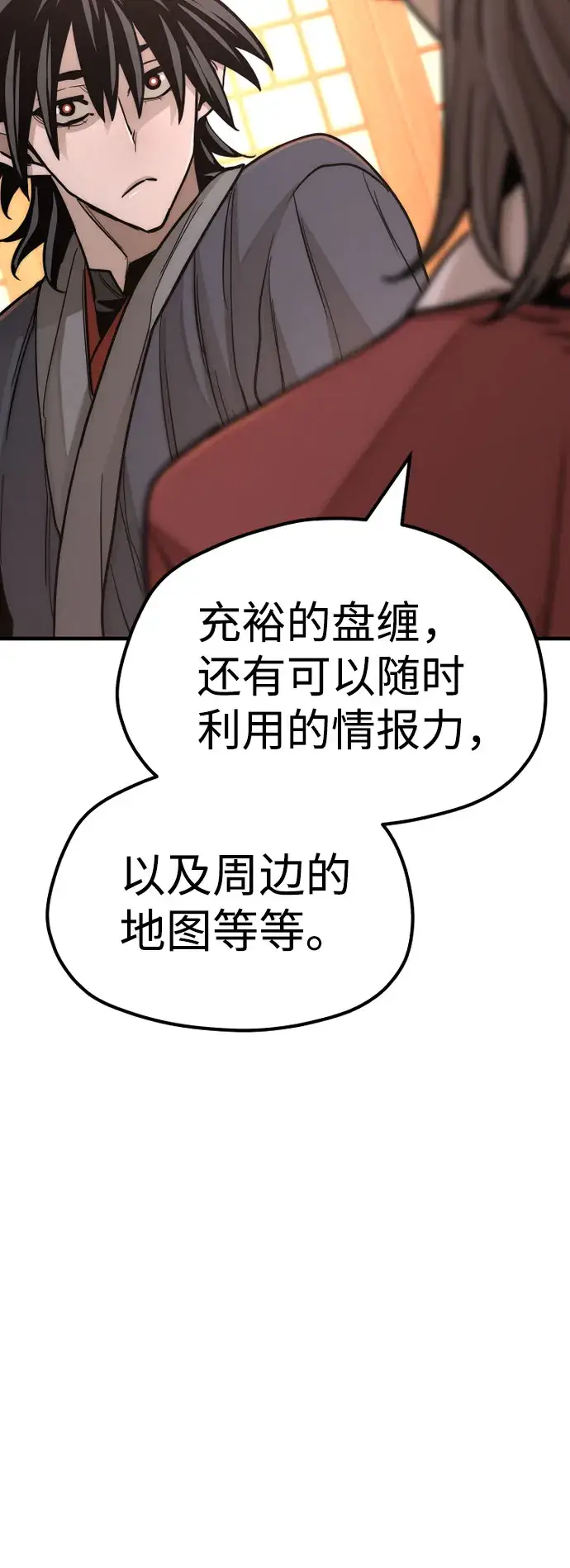 漫画《天魔育成》第40话第54张图