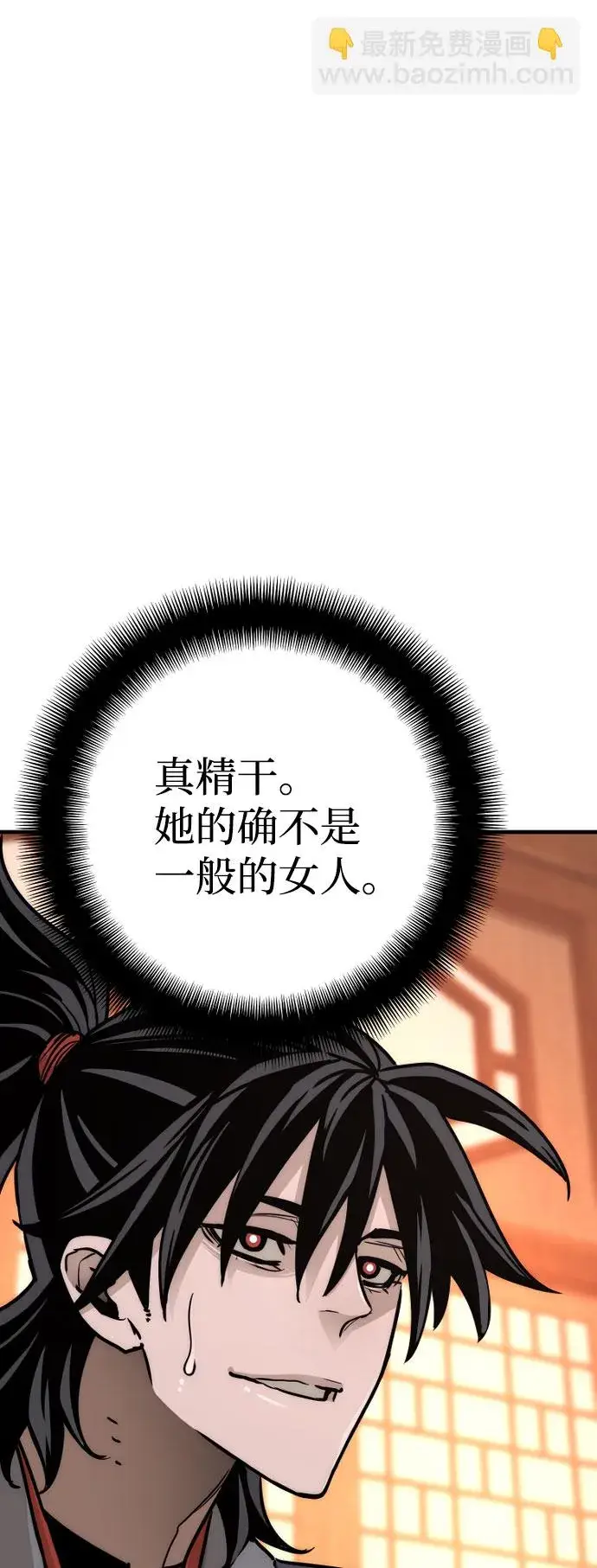 漫画《天魔育成》第40话第57张图