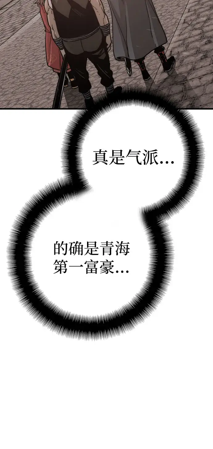 漫画《天魔育成》第40话第63张图