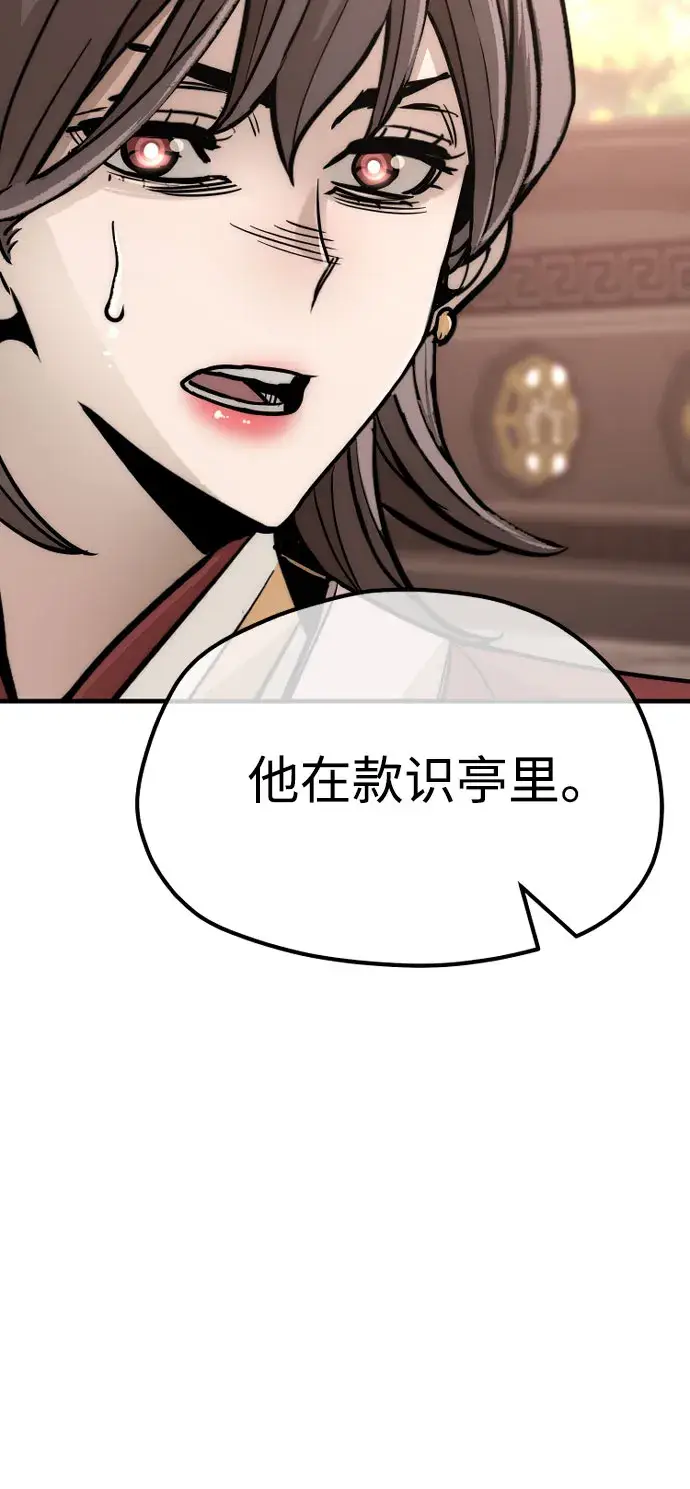 漫画《天魔育成》第40话第67张图