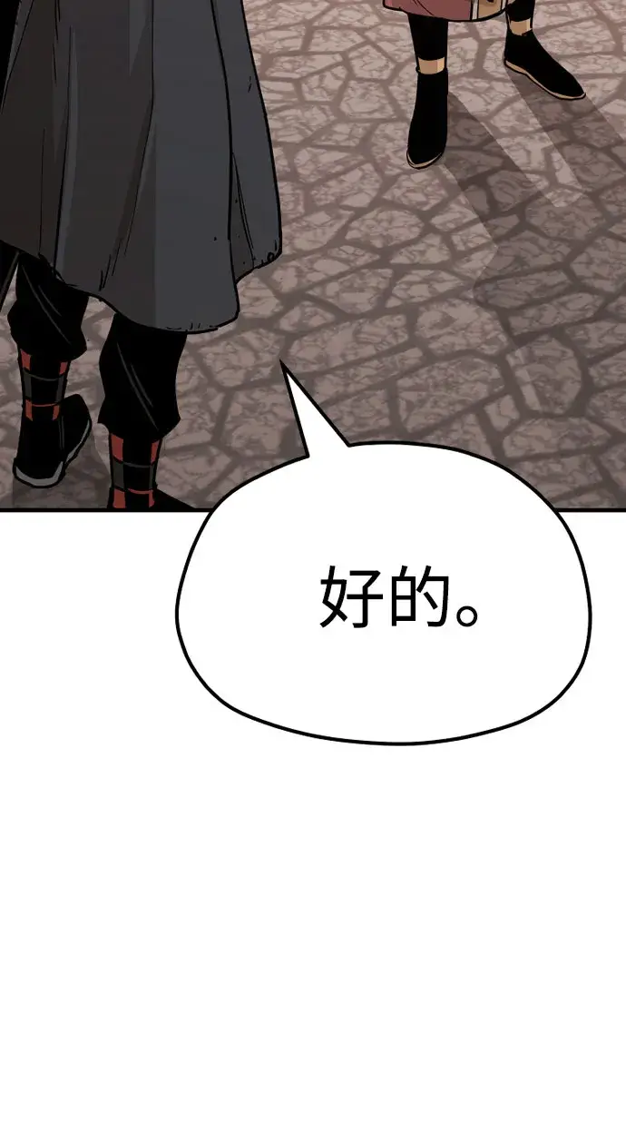 漫画《天魔育成》第40话第69张图