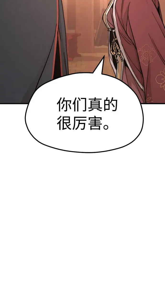 漫画《天魔育成》第40话第7张图