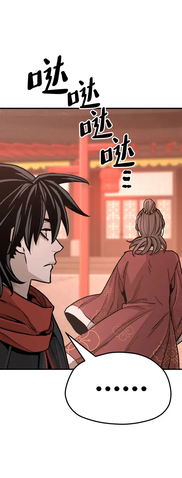 漫画《天魔育成》第40话第70张图