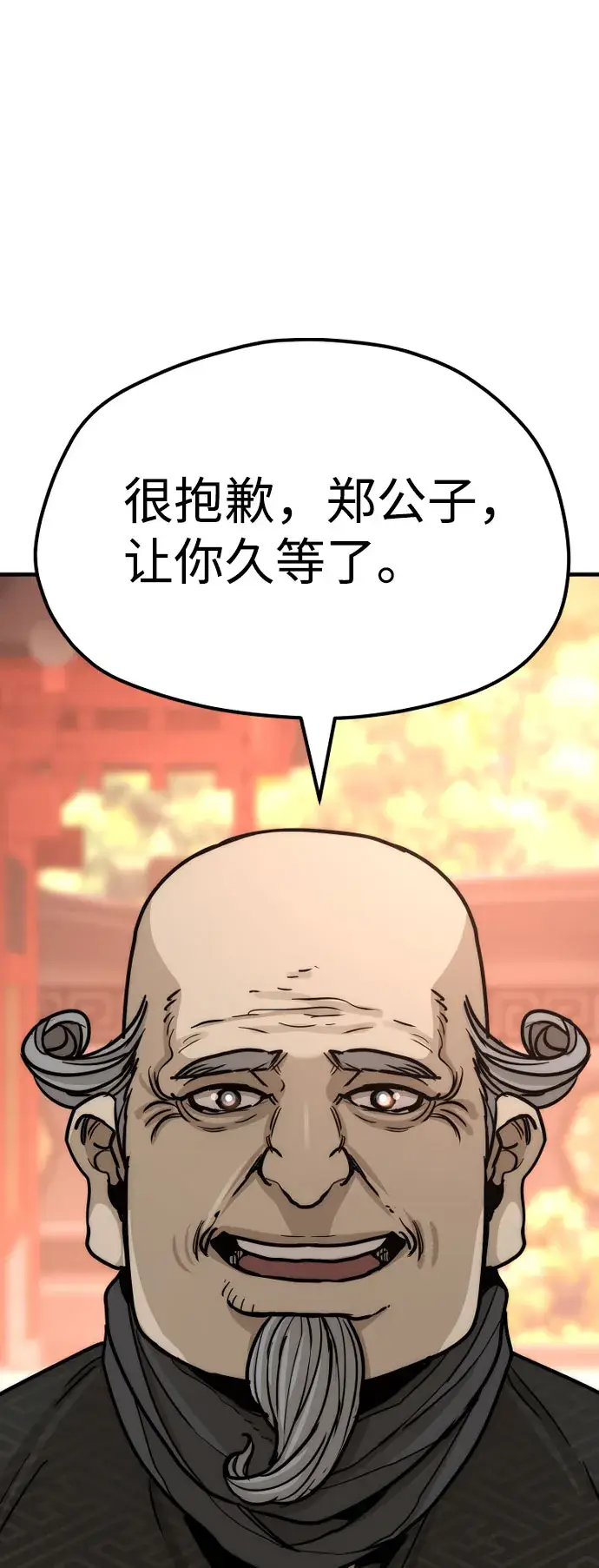 漫画《天魔育成》第40话第74张图