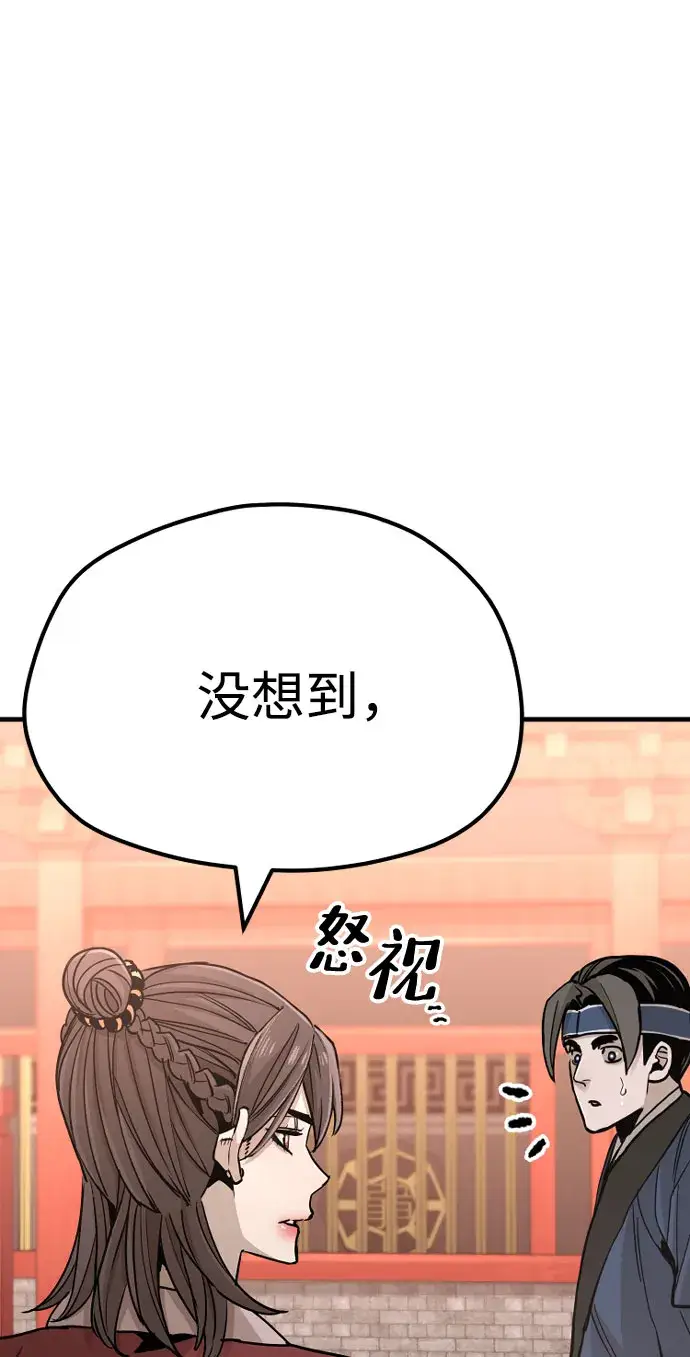 漫画《天魔育成》第40话第79张图