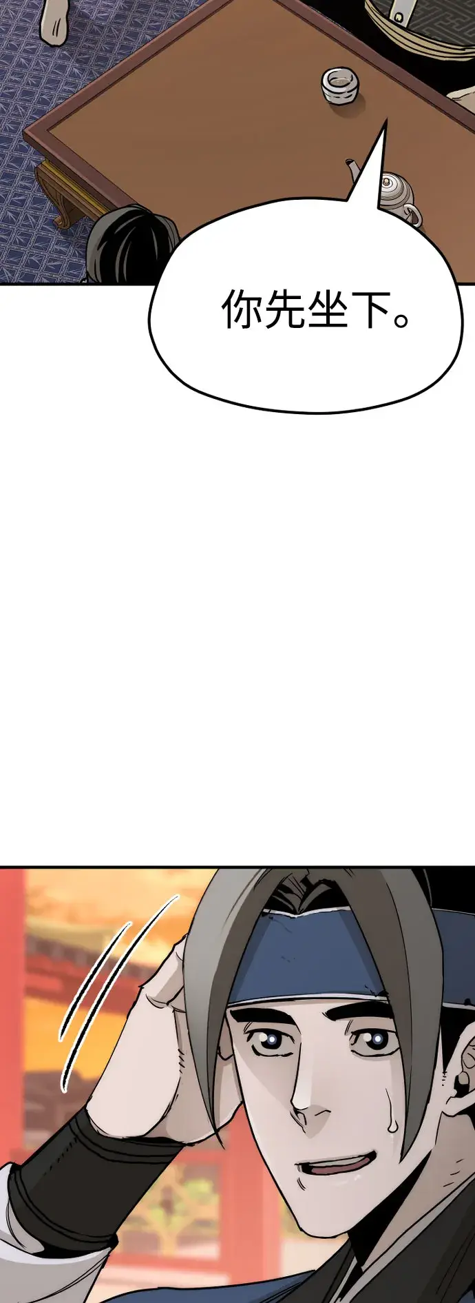 漫画《天魔育成》第40话第82张图
