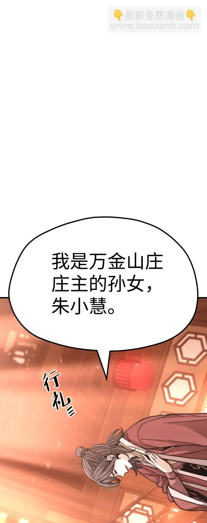漫画《天魔育成》第40话第9张图