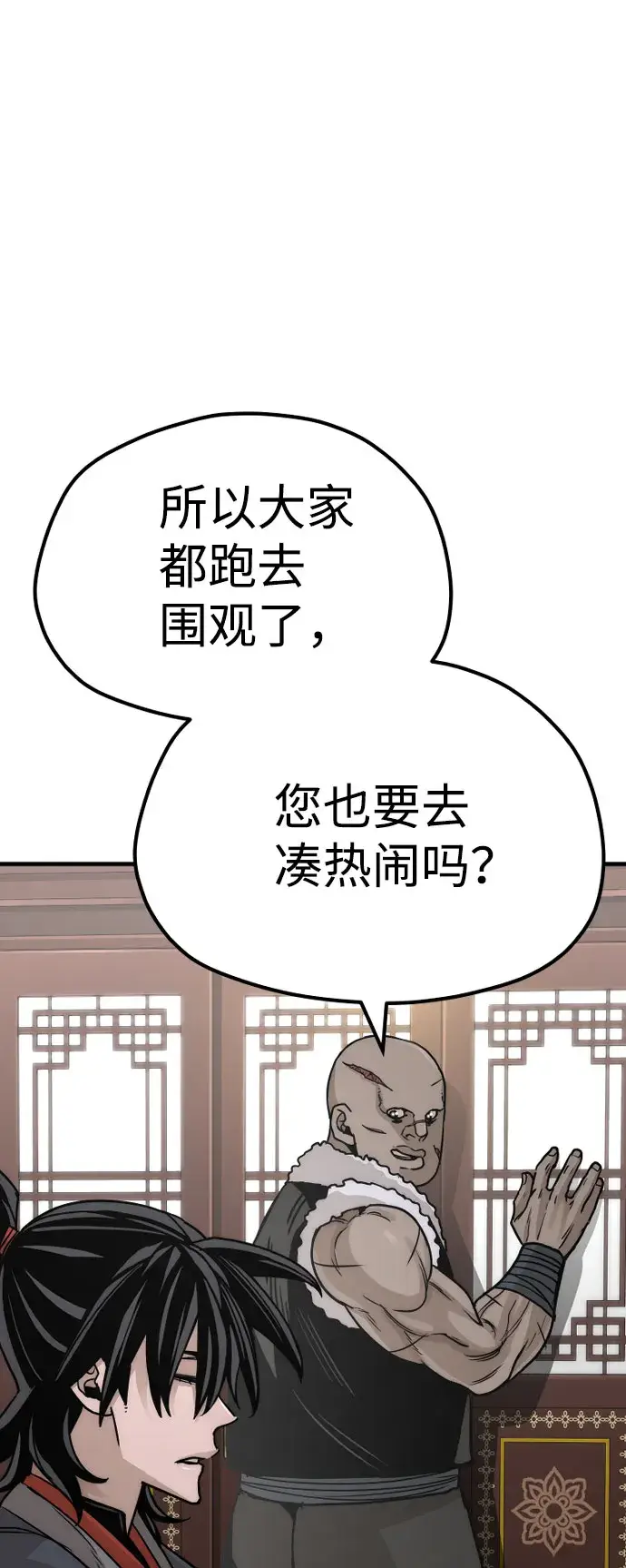 漫画《天魔育成》第40话第91张图