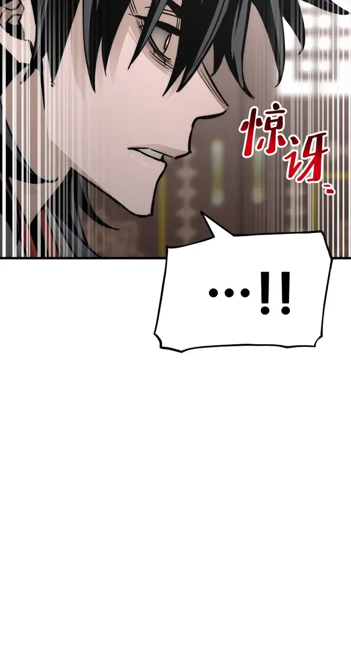 漫画《天魔育成》第40话第93张图