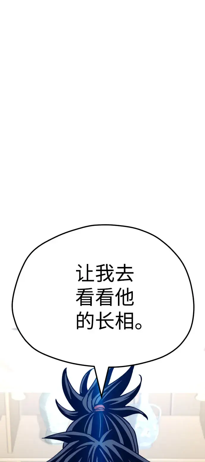 漫画《天魔育成》第40话第98张图