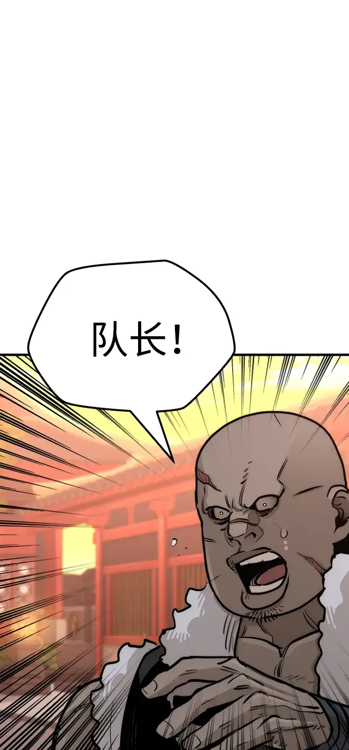 漫画《天魔育成》第41话第149张图