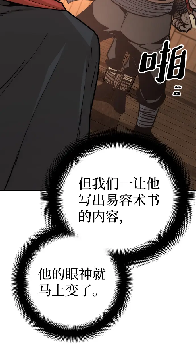 漫画《天魔育成》第41话第183张图