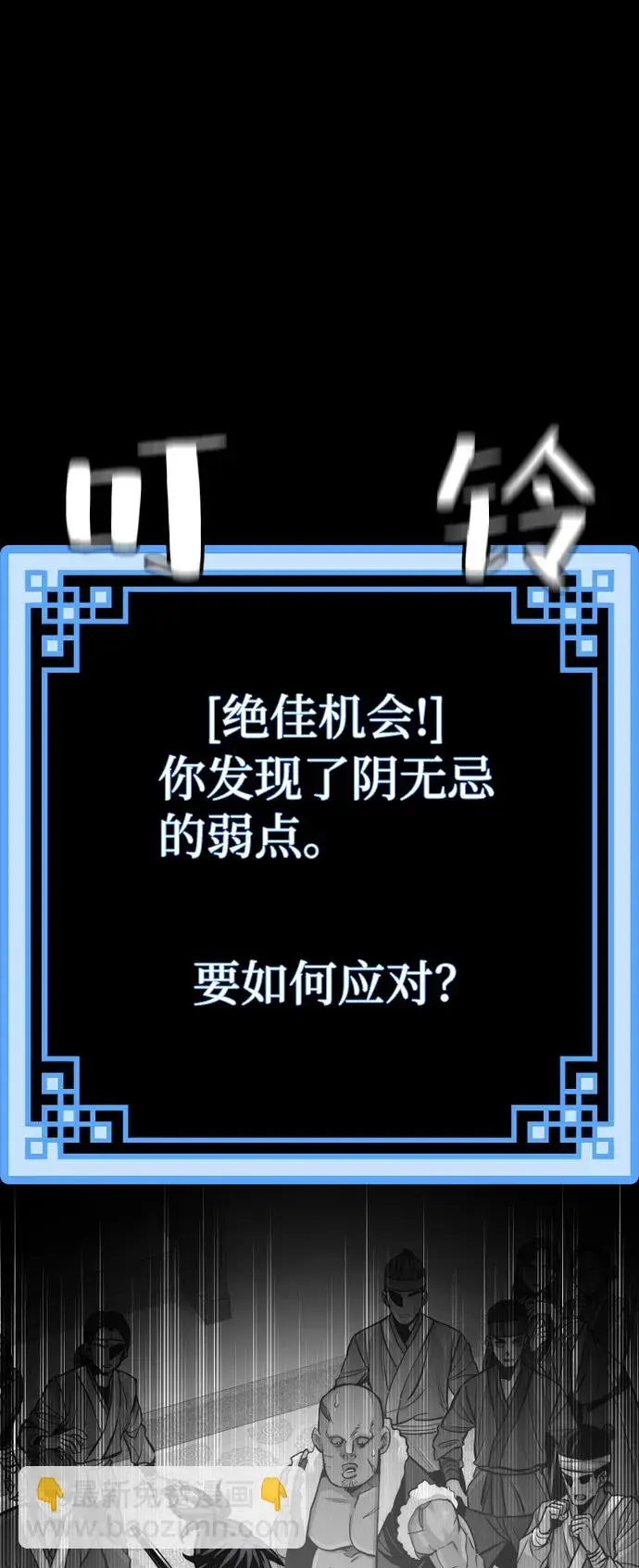 漫画《天魔育成》第41话第2张图