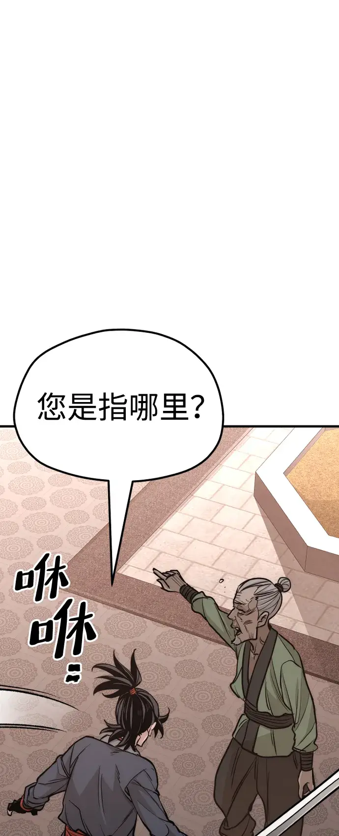 漫画《天魔育成》第41话第71张图