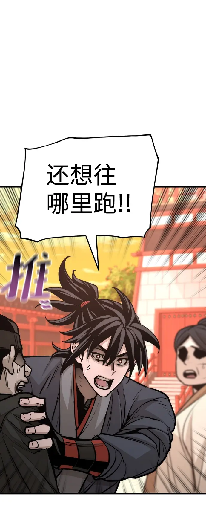 漫画《天魔育成》第41话第84张图