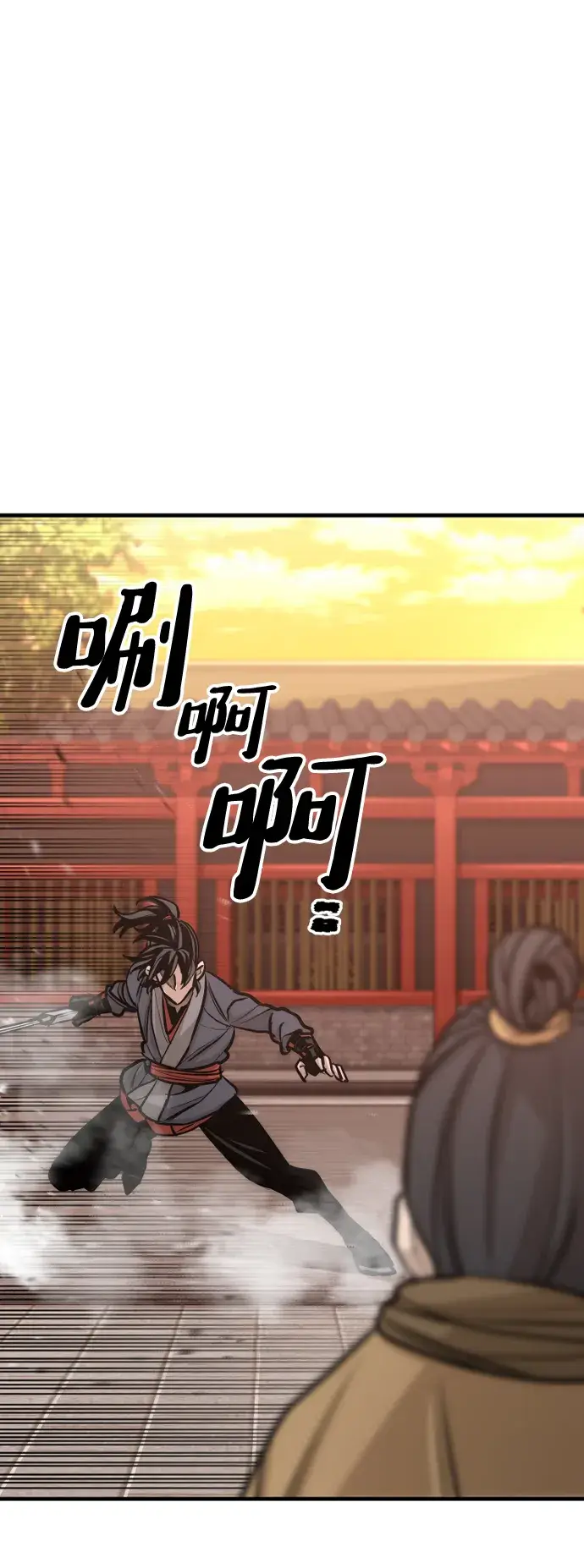 漫画《天魔育成》第41话第89张图