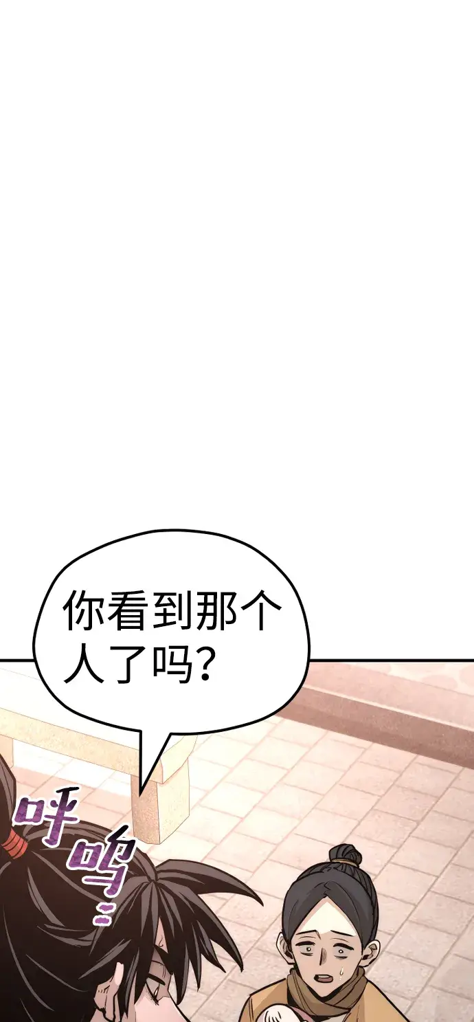 漫画《天魔育成》第41话第90张图