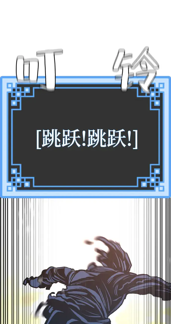 漫画《天魔育成》第41话第96张图