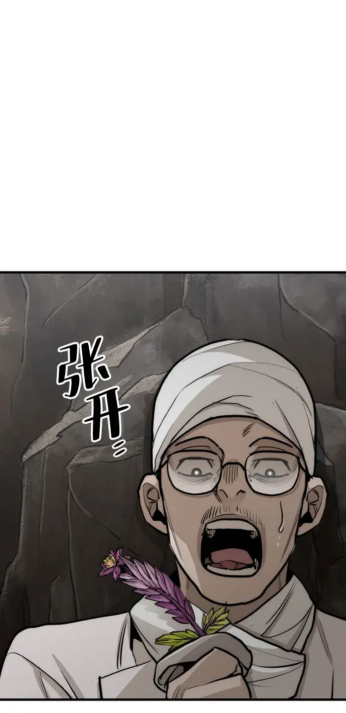 漫画《天魔育成》第42话第102张图