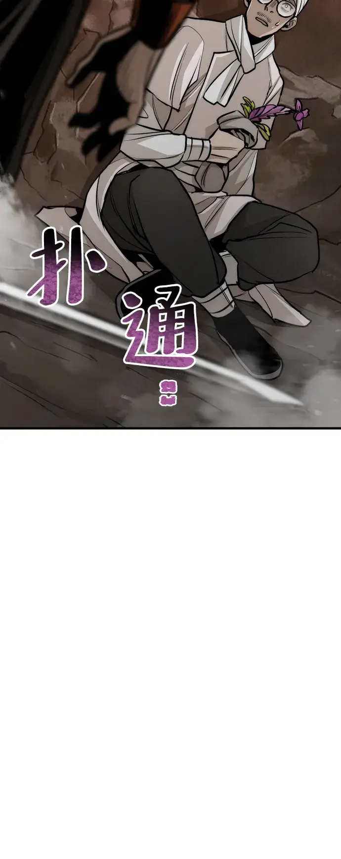 漫画《天魔育成》第42话第108张图