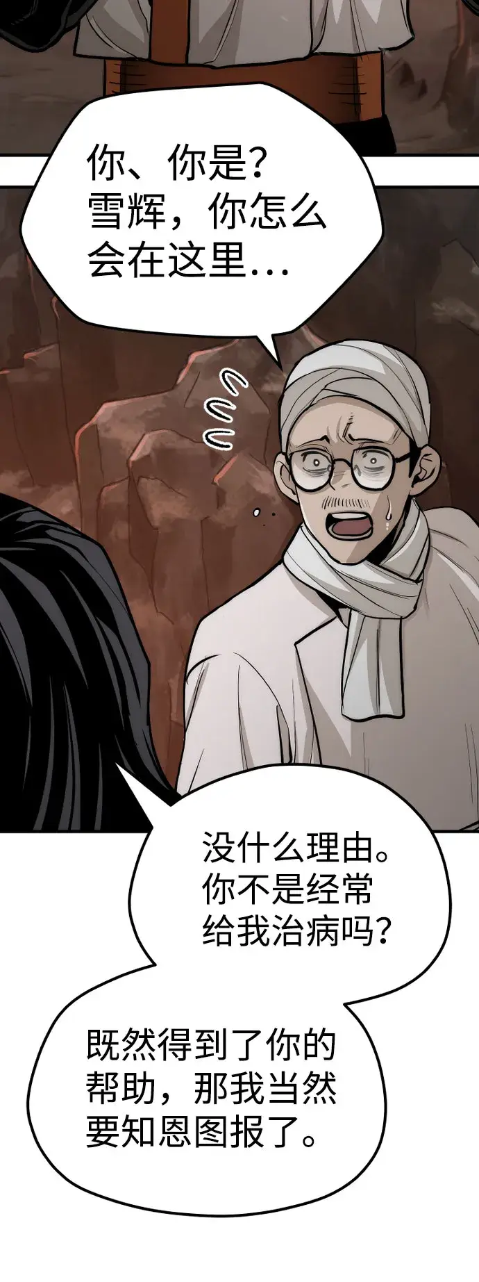 漫画《天魔育成》第42话第111张图