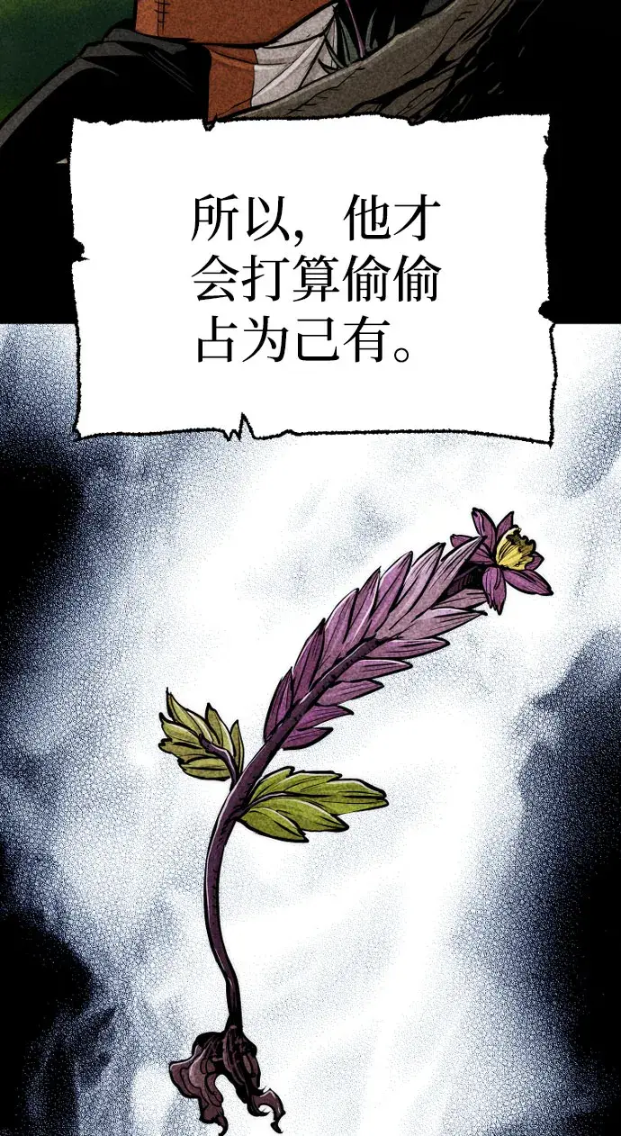 漫画《天魔育成》第42话第115张图