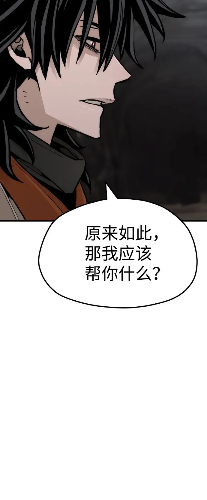 漫画《天魔育成》第42话第122张图