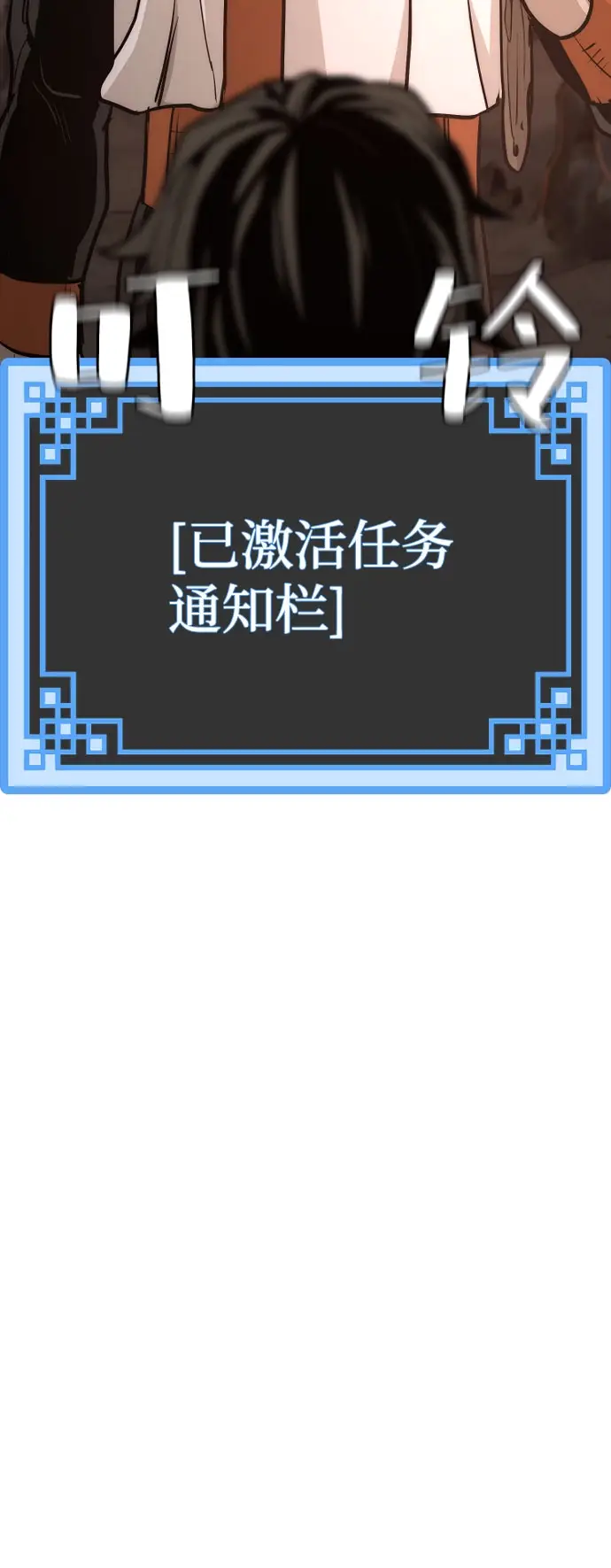 漫画《天魔育成》第42话第129张图