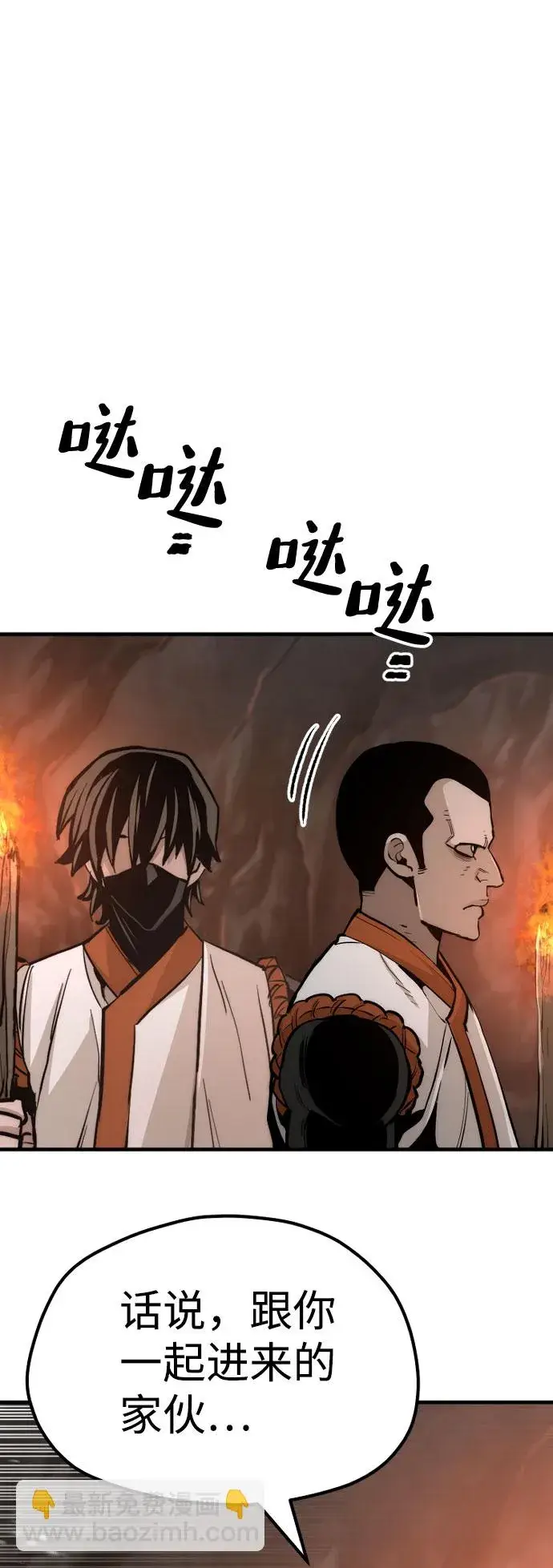 漫画《天魔育成》第42话第132张图