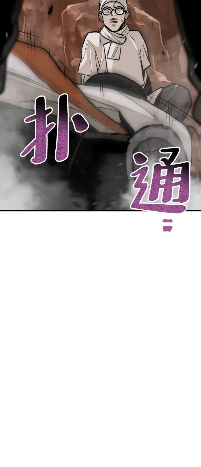 漫画《天魔育成》第42话第137张图
