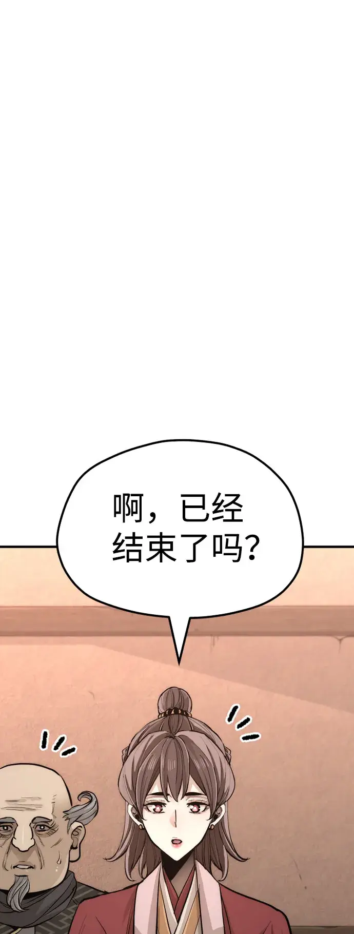 漫画《天魔育成》第42话第21张图