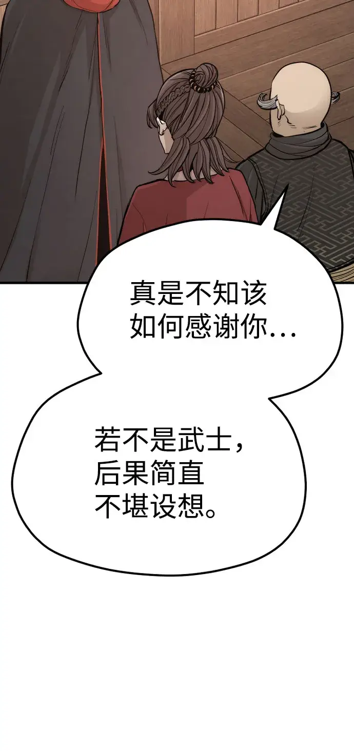 漫画《天魔育成》第42话第23张图