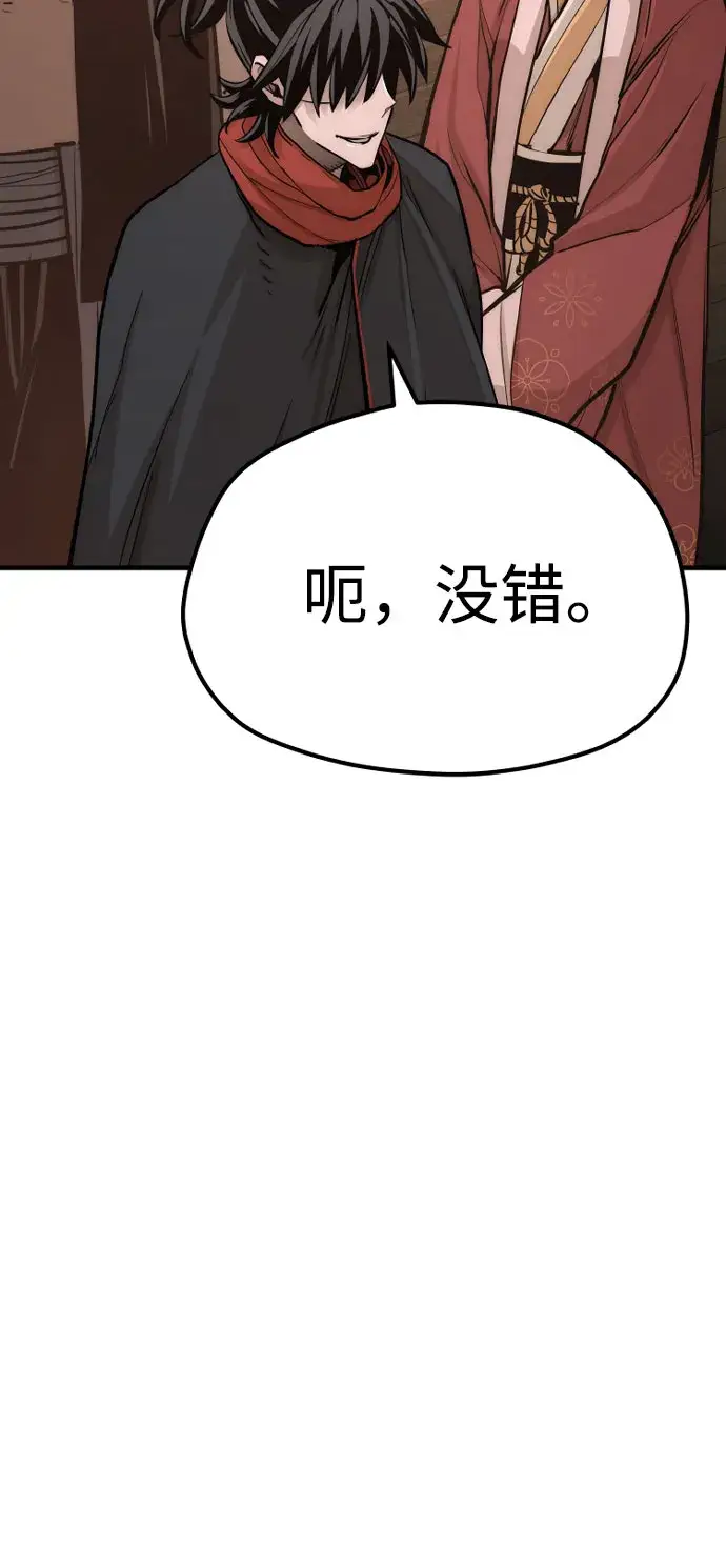 漫画《天魔育成》第42话第29张图