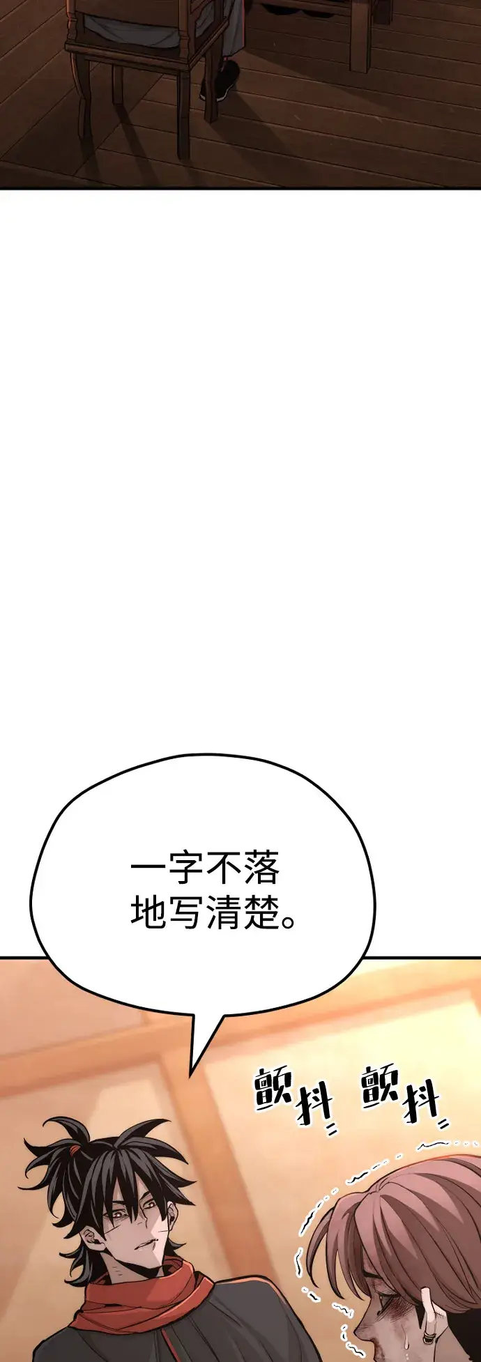 漫画《天魔育成》第42话第3张图