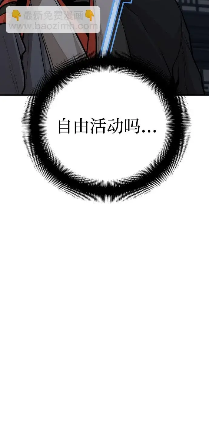 漫画《天魔育成》第42话第38张图