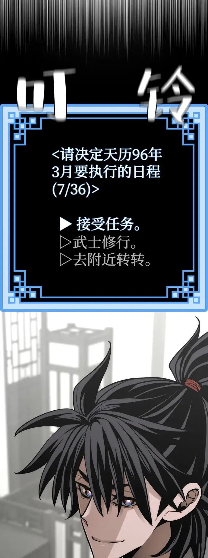漫画《天魔育成》第42话第49张图