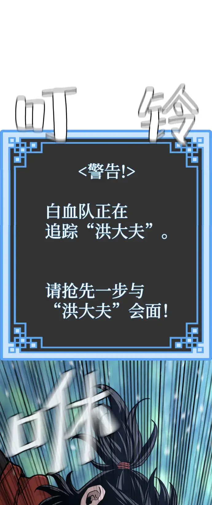 漫画《天魔育成》第42话第61张图