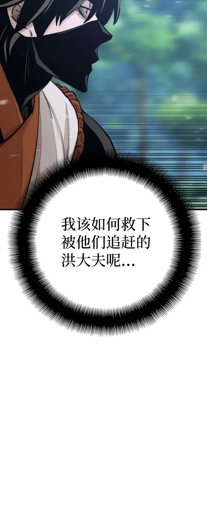 漫画《天魔育成》第42话第72张图