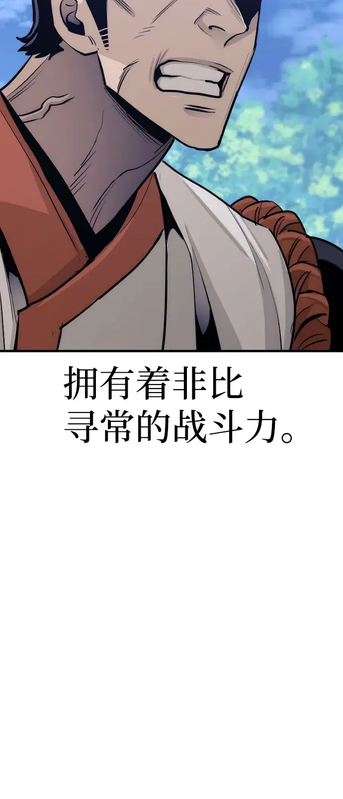漫画《天魔育成》第42话第75张图