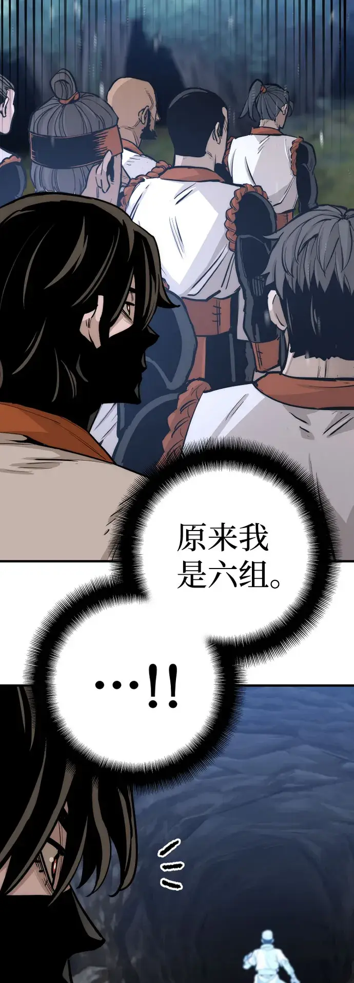漫画《天魔育成》第42话第84张图