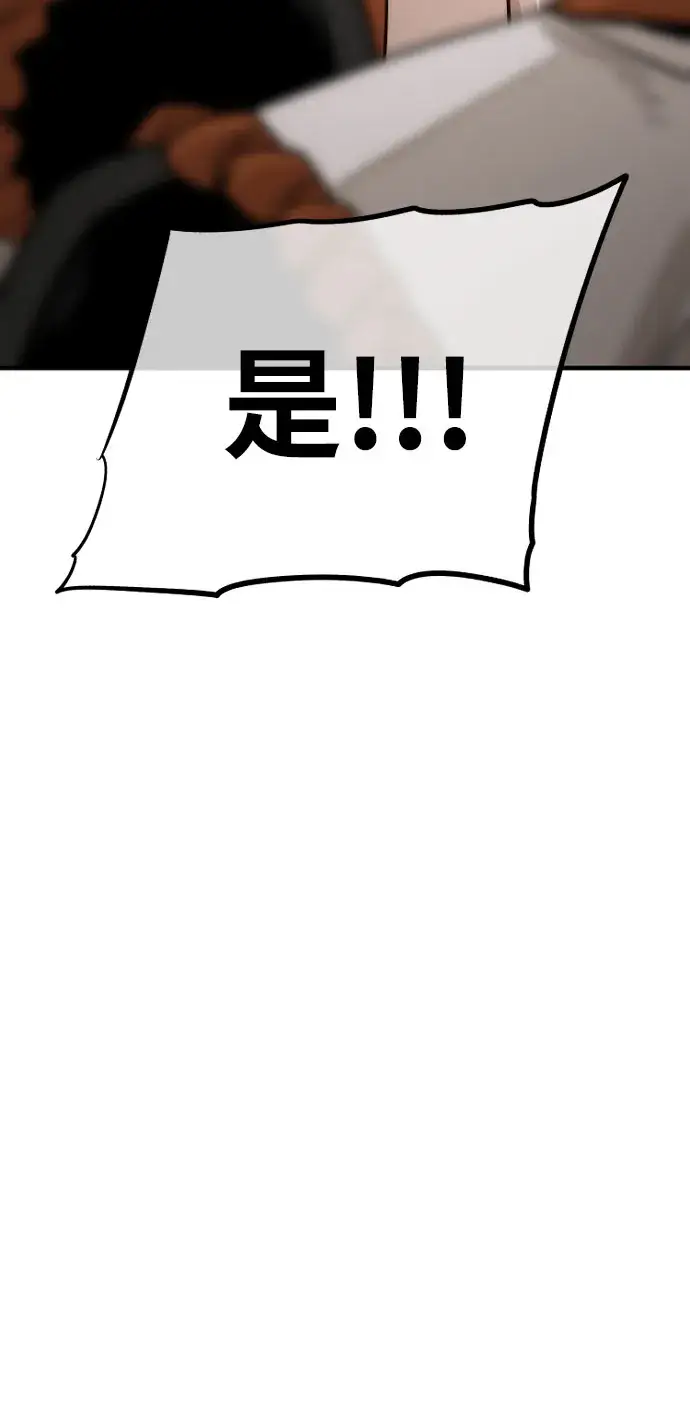 漫画《天魔育成》第42话第93张图