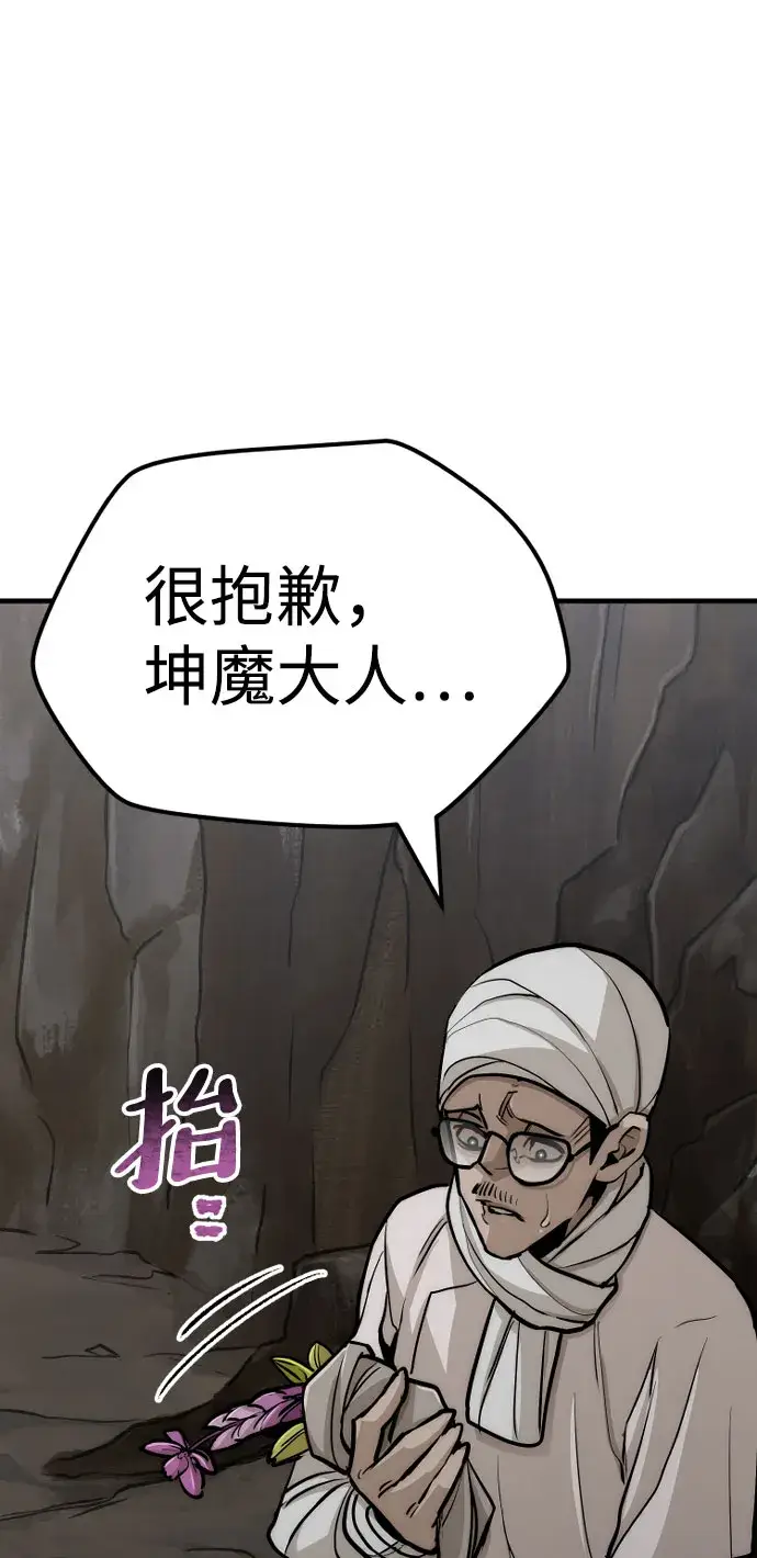 漫画《天魔育成》第42话第98张图