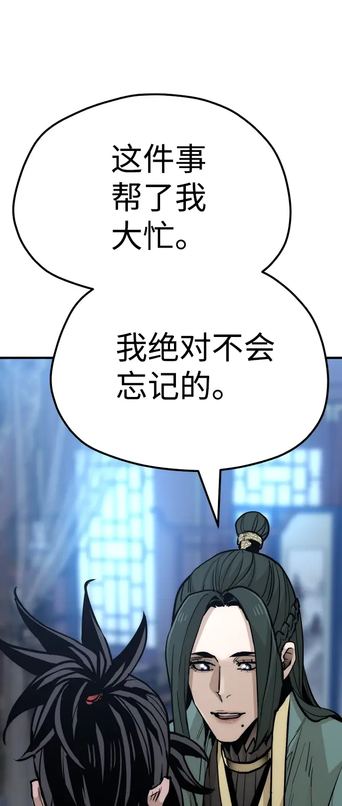 漫画《天魔育成》第44话第131张图