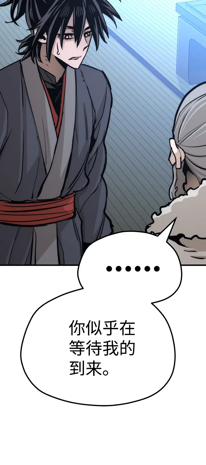 漫画《天魔育成》第44话第32张图