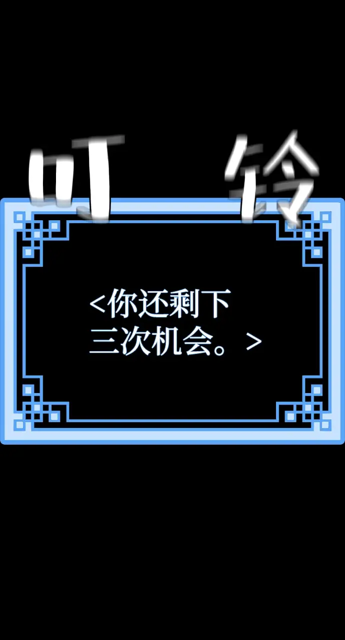 漫画《天魔育成》第44话第9张图